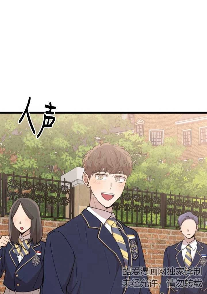 《不可能如此傻瓜》第72话 第21页