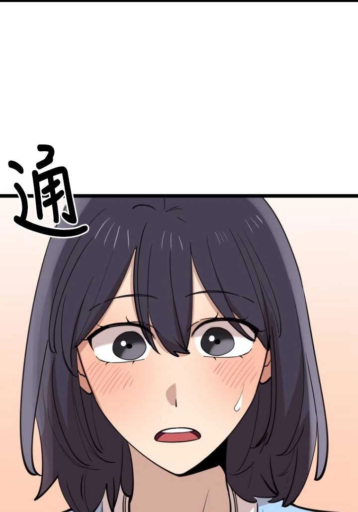 《不可能如此傻瓜》第72话 第1页