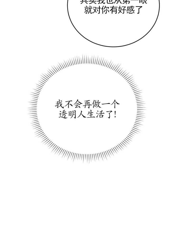 《不可能如此傻瓜》第72话 第73页
