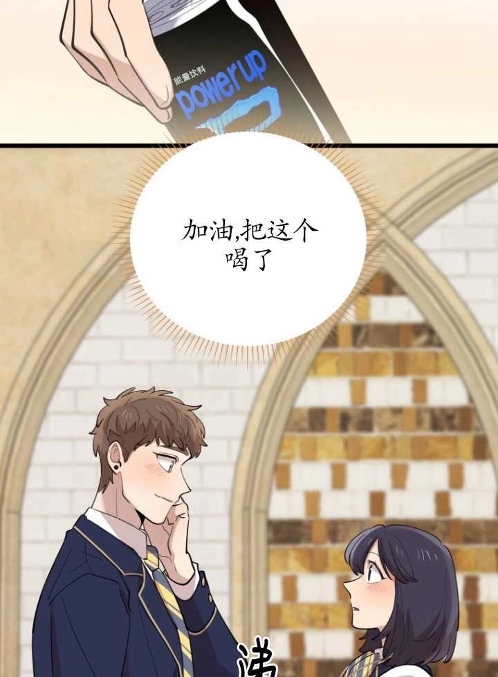 《不可能如此傻瓜》第72话 第45页