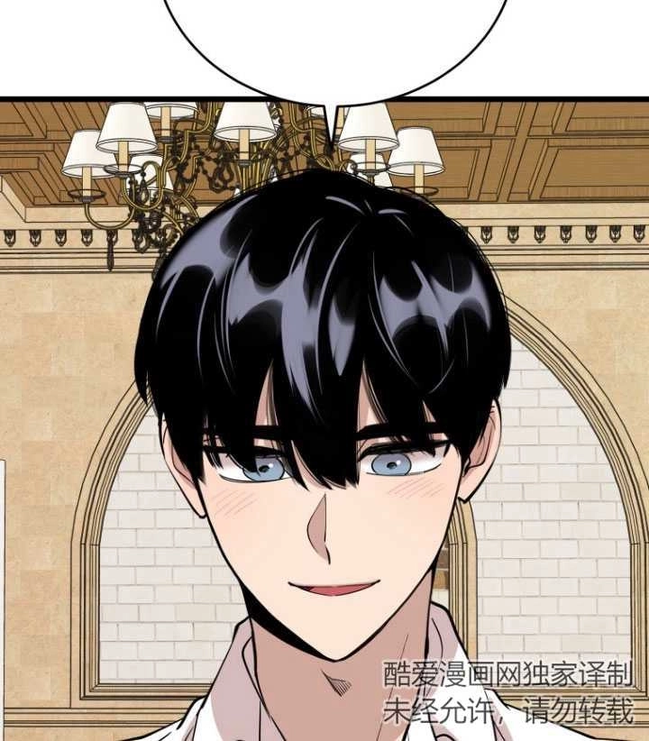 《不可能如此傻瓜》第72话 第95页