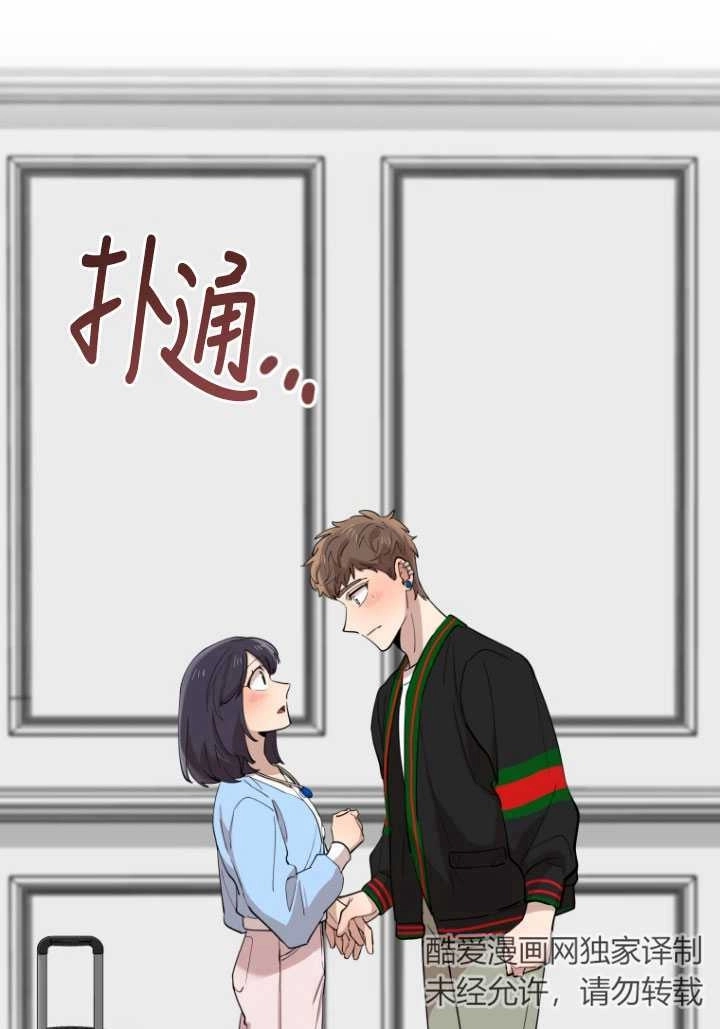 《不可能如此傻瓜》第72话 第4页