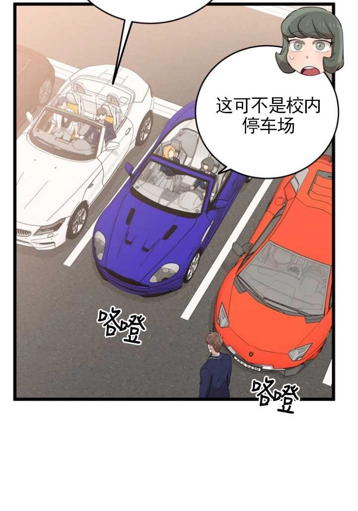 《不可能如此傻瓜》第72话 第20页