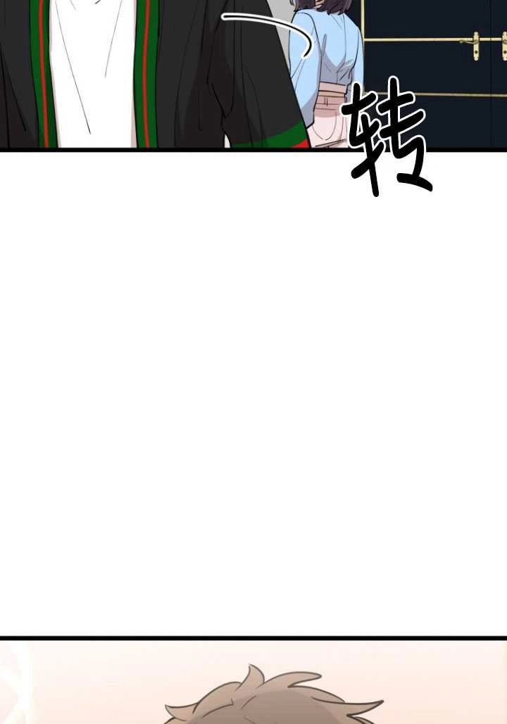《不可能如此傻瓜》第72话 第12页
