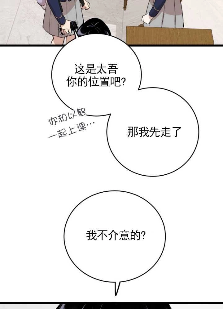 《不可能如此傻瓜》第72话 第79页