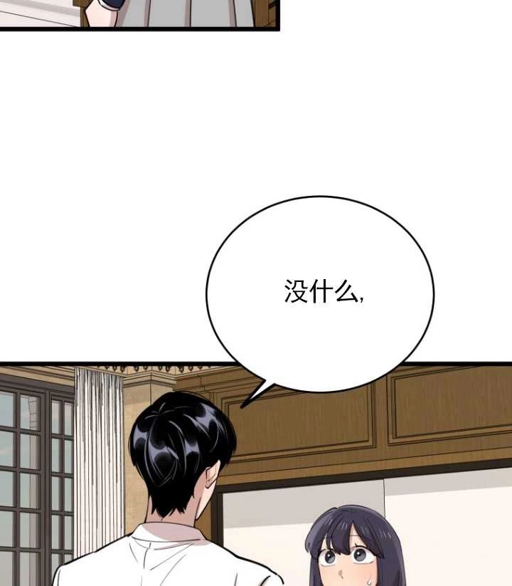《不可能如此傻瓜》第72话 第93页