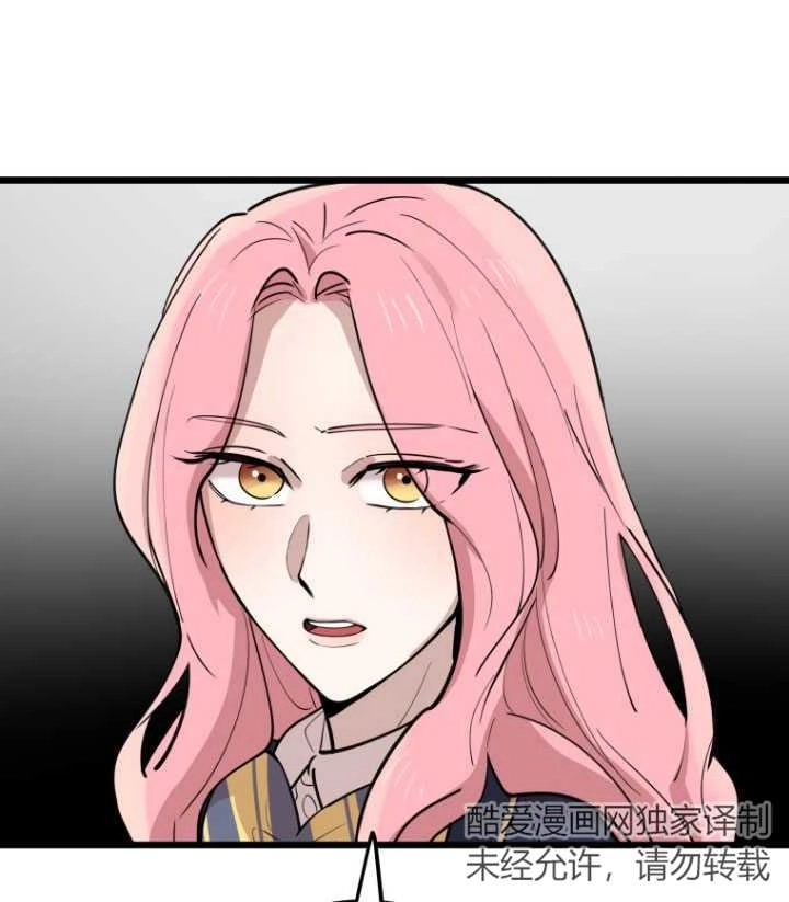 《不可能如此傻瓜》第72话 第81页