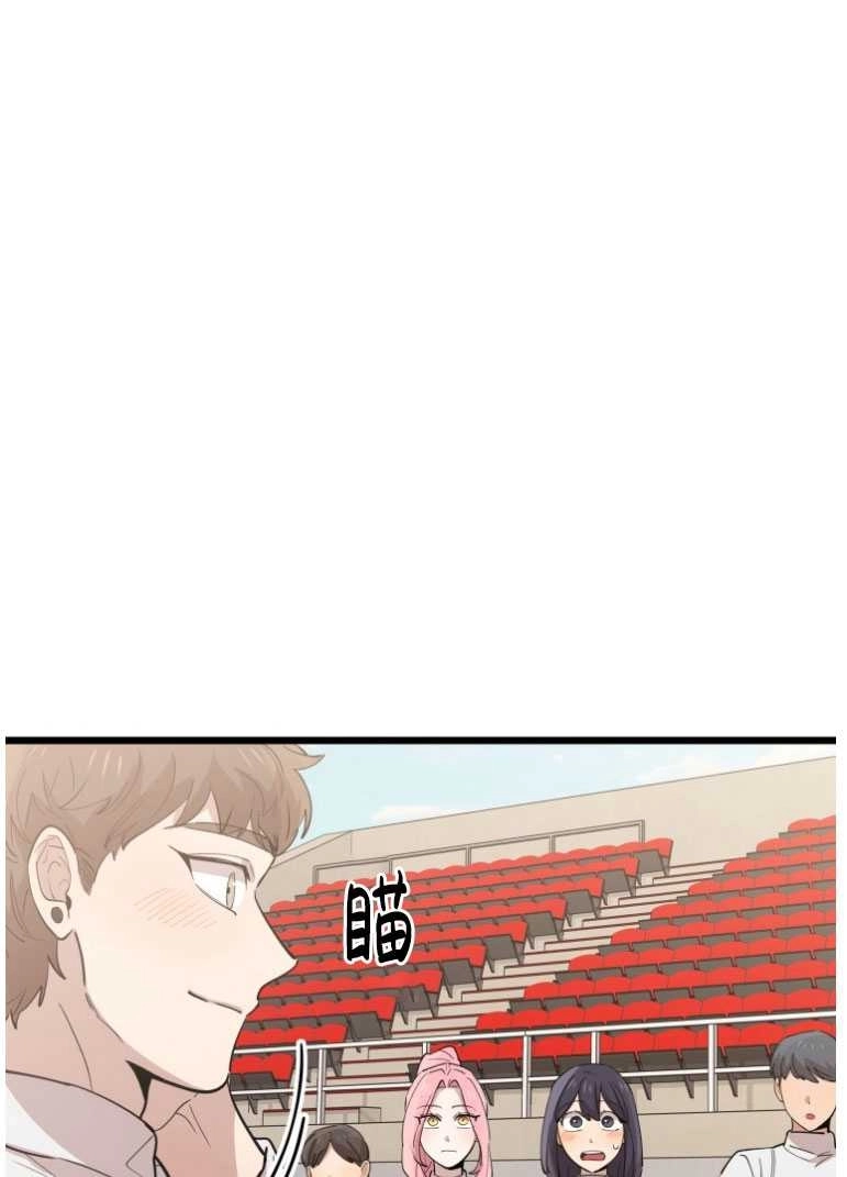 《不可能如此傻瓜》第73话 第78页