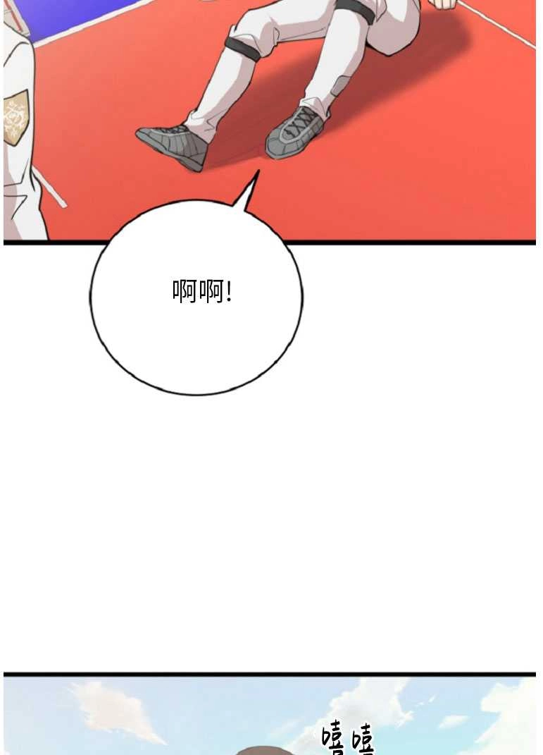 《不可能如此傻瓜》第73话 第69页