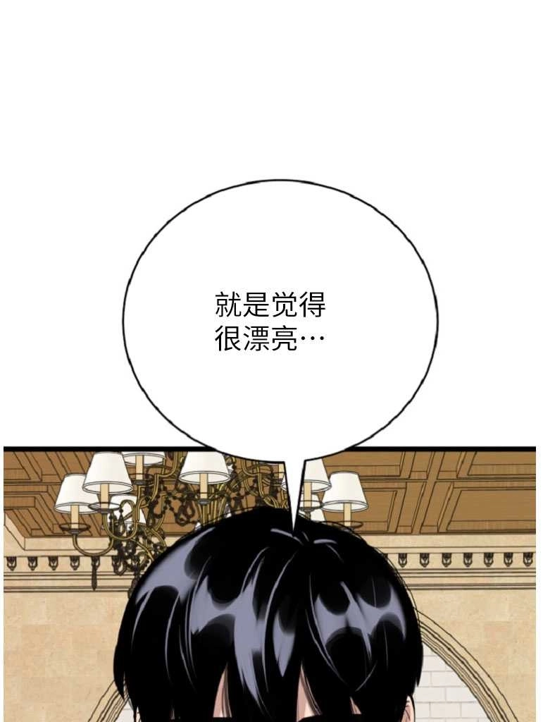 《不可能如此傻瓜》第73话 第5页