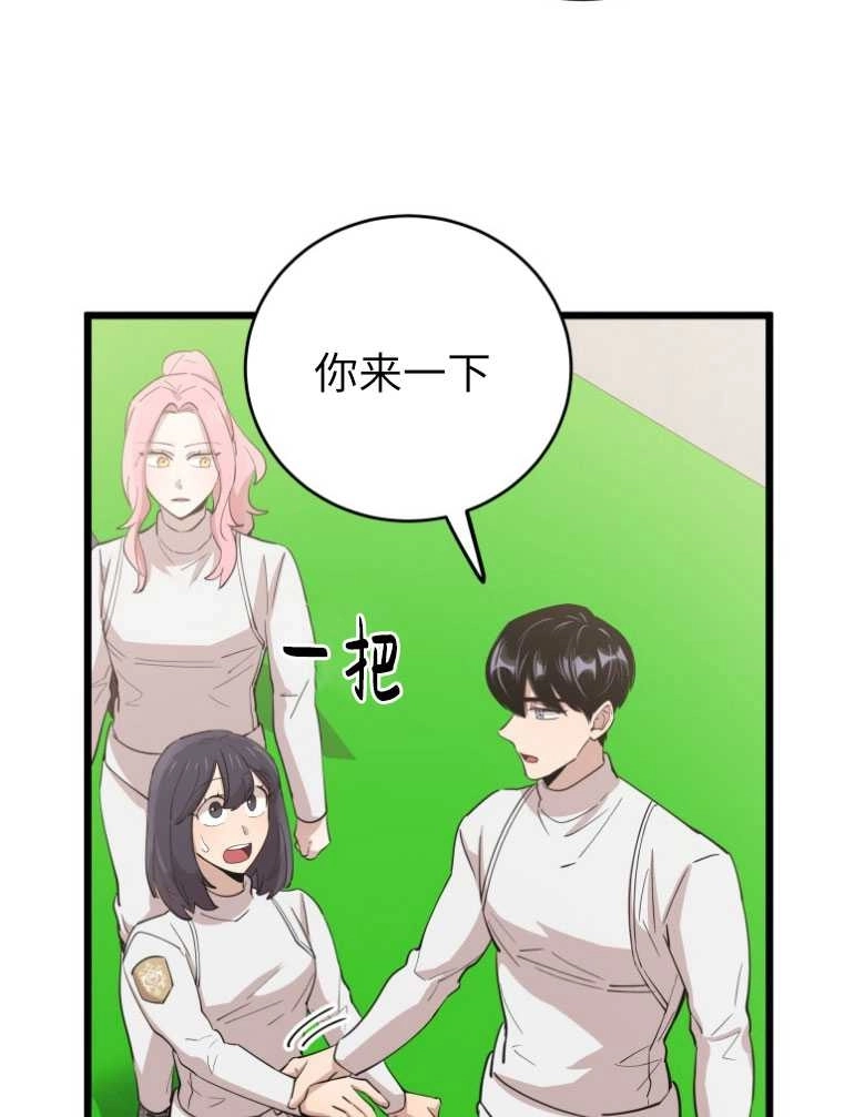《不可能如此傻瓜》第73话 第84页