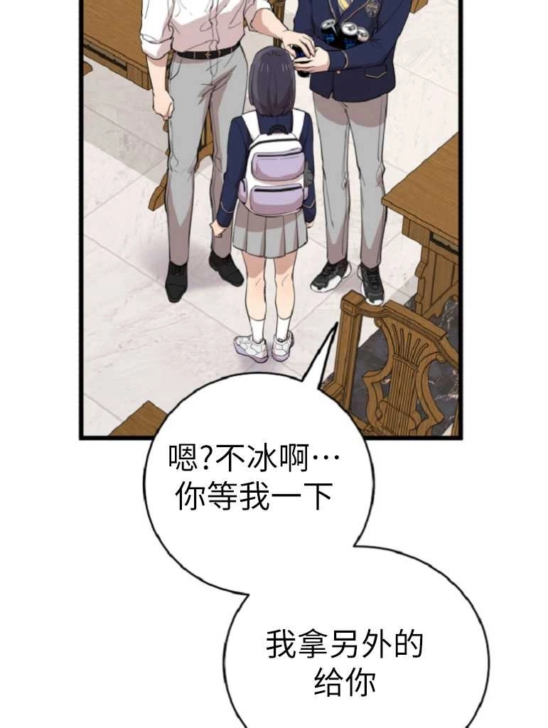 《不可能如此傻瓜》第73话 第18页