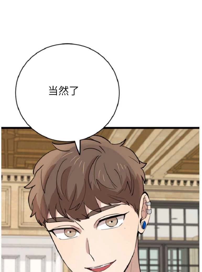 《不可能如此傻瓜》第73话 第35页