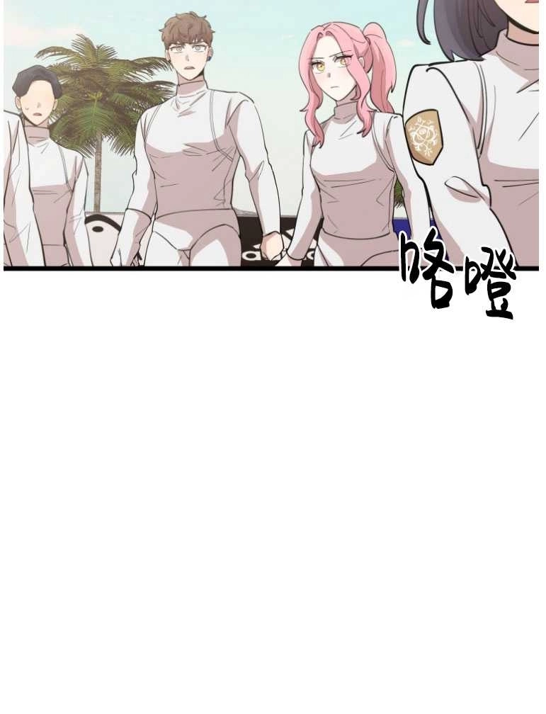 《不可能如此傻瓜》第73话 第86页