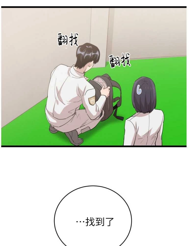 《不可能如此傻瓜》第73话 第87页