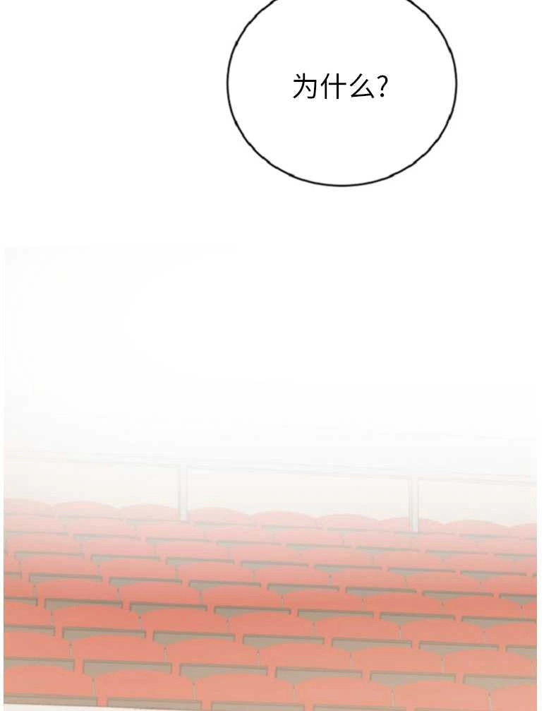 《不可能如此傻瓜》第73话 第98页