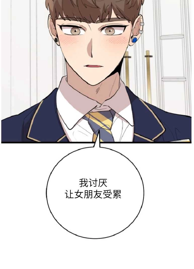 《不可能如此傻瓜》第73话 第64页