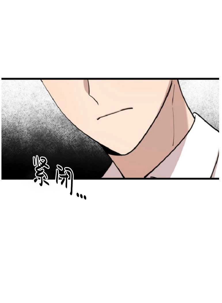 《不可能如此傻瓜》第73话 第49页