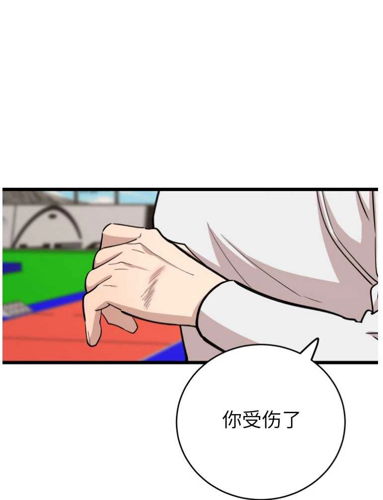 《不可能如此傻瓜》第73话 第83页