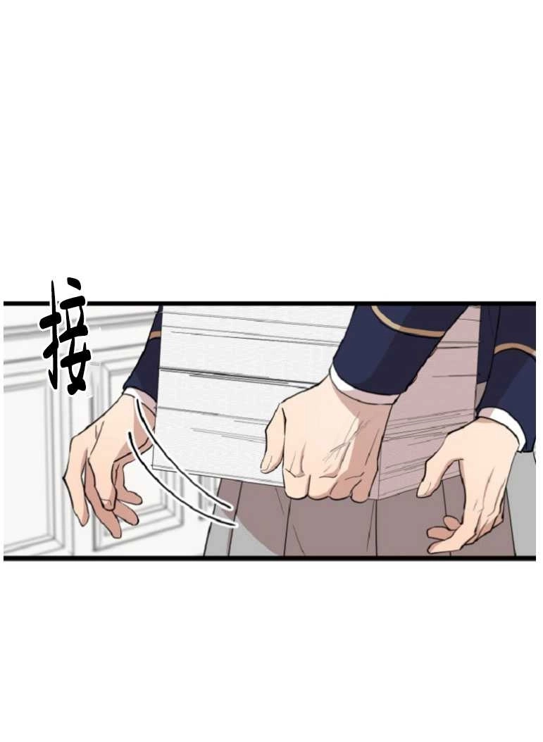 《不可能如此傻瓜》第73话 第59页