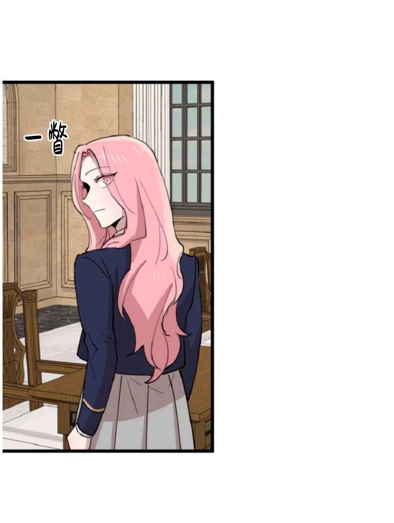 《不可能如此傻瓜》第73话 第3页