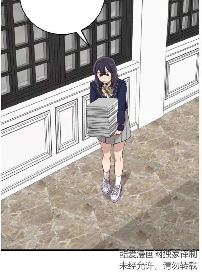 《不可能如此傻瓜》第73话 第58页