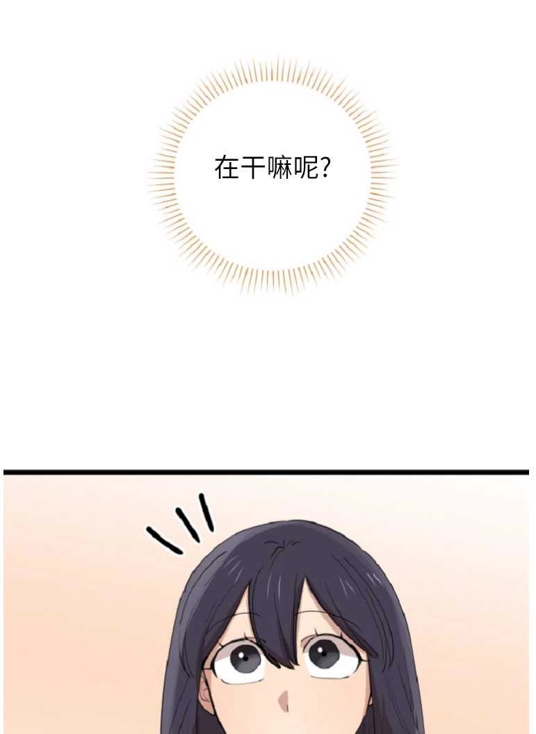 《不可能如此傻瓜》第73话 第52页