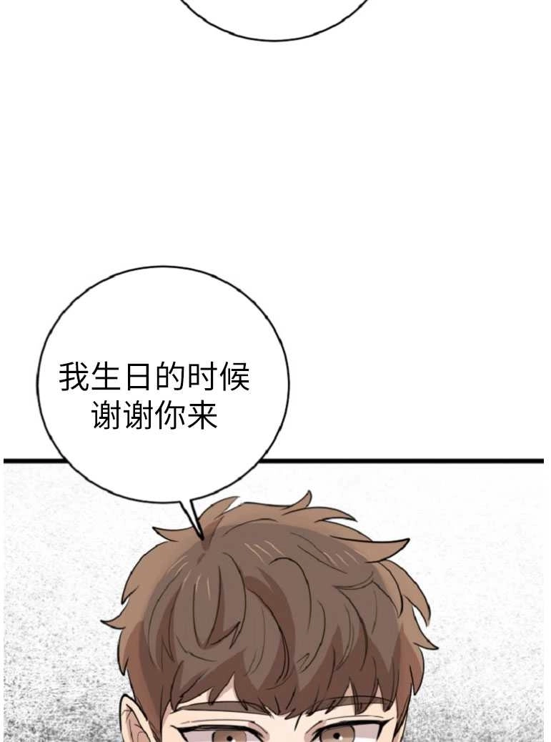 《不可能如此傻瓜》第73话 第22页