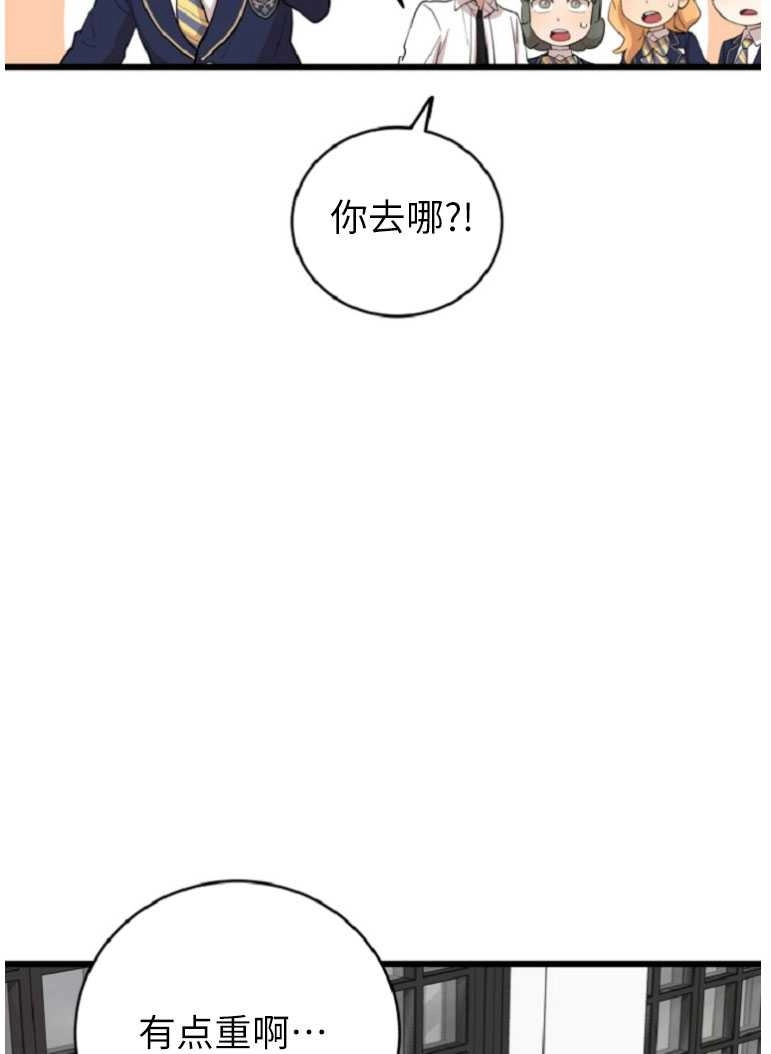 《不可能如此傻瓜》第73话 第57页