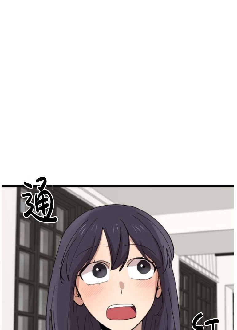 《不可能如此傻瓜》第73话 第65页