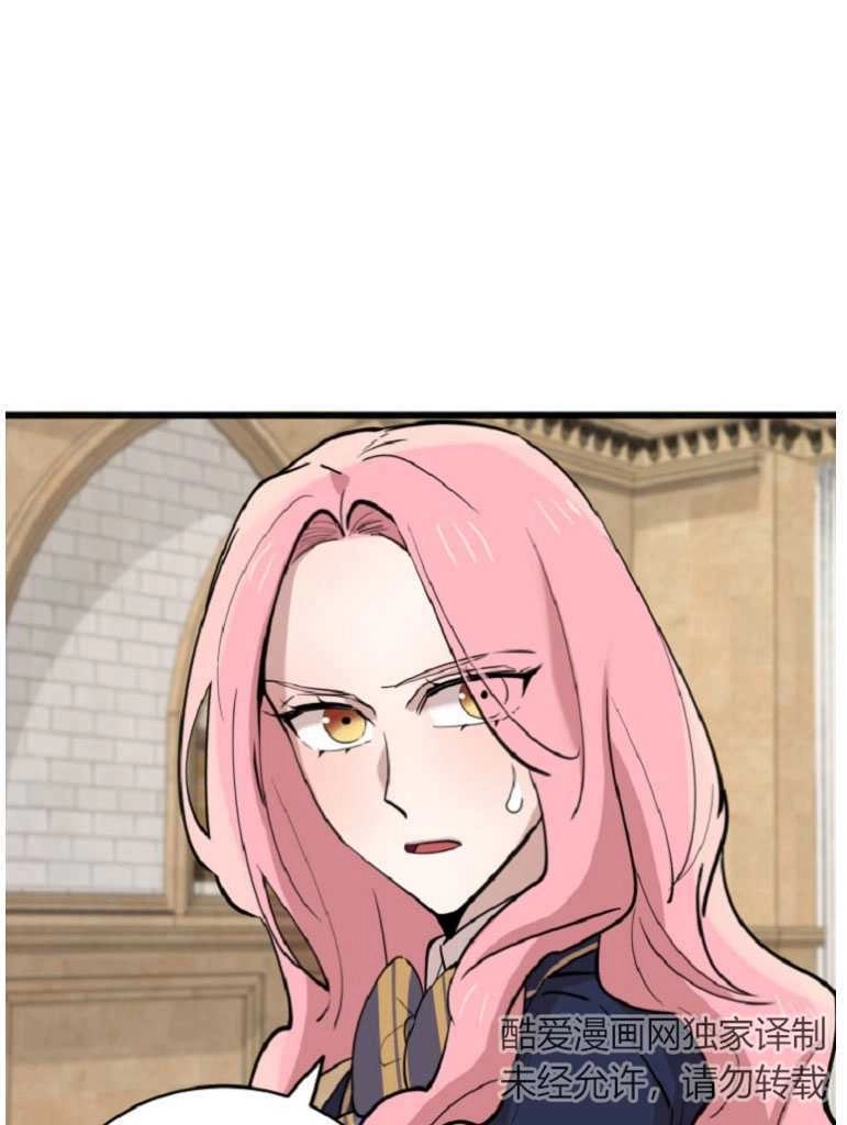 《不可能如此傻瓜》第73话 第7页