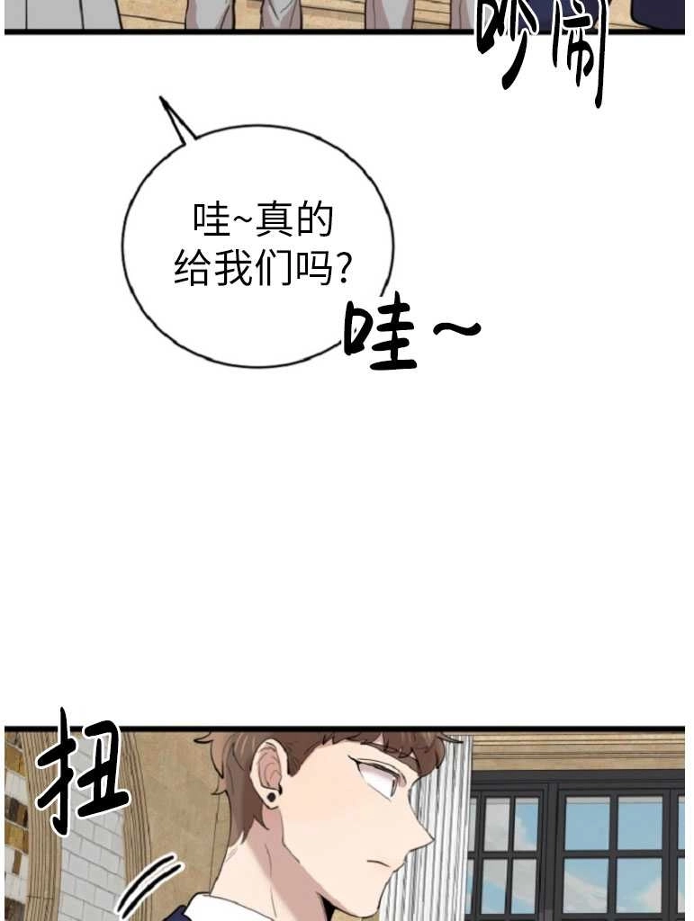 《不可能如此傻瓜》第73话 第13页