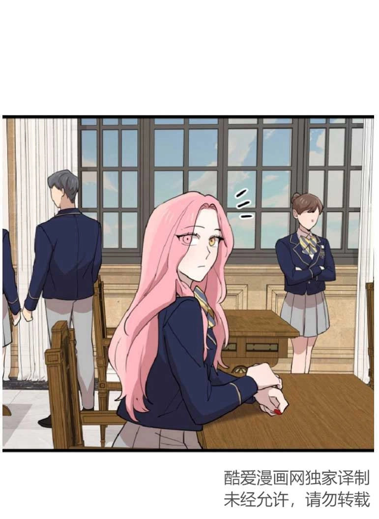 《不可能如此傻瓜》第73话 第46页