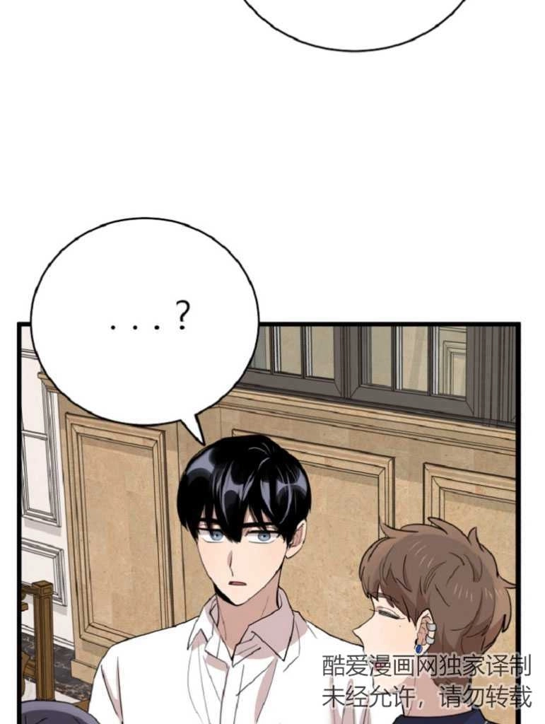 《不可能如此傻瓜》第73话 第19页