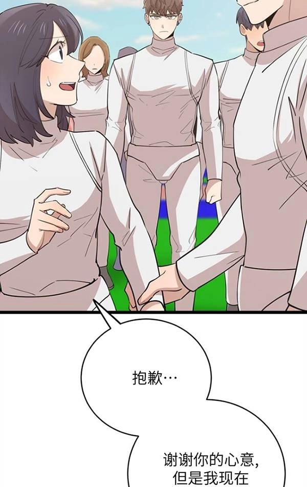 《不可能如此傻瓜》第74话 第22页