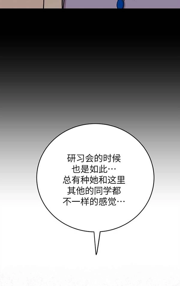 《不可能如此傻瓜》第74话 第49页