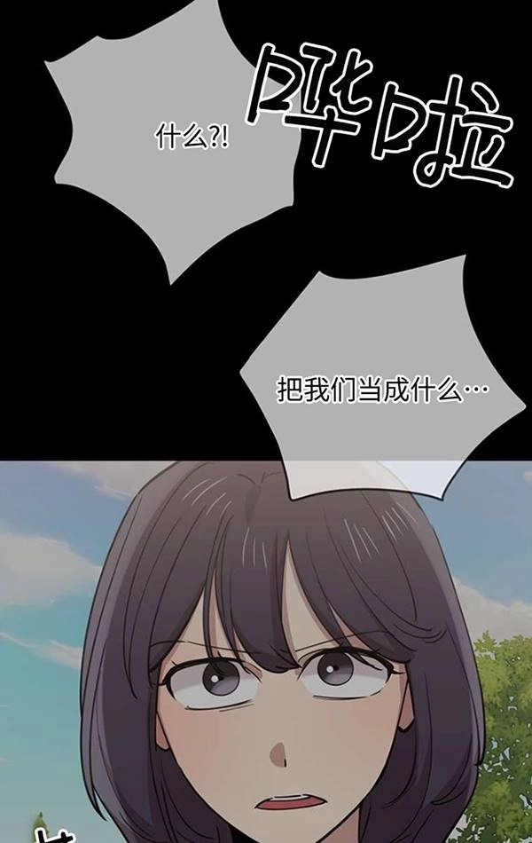 《不可能如此傻瓜》第74话 第54页