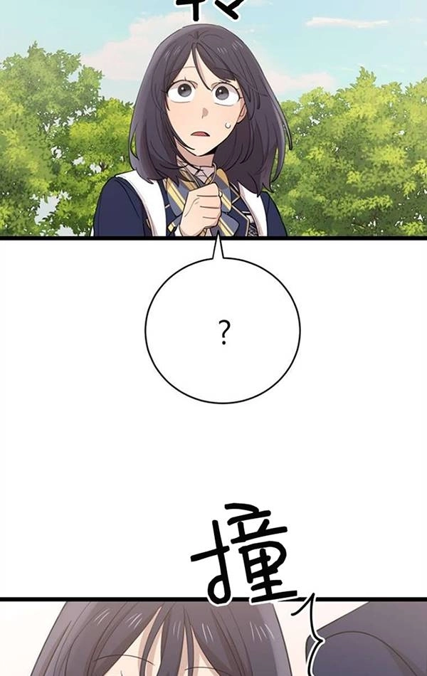 《不可能如此傻瓜》第74话 第91页