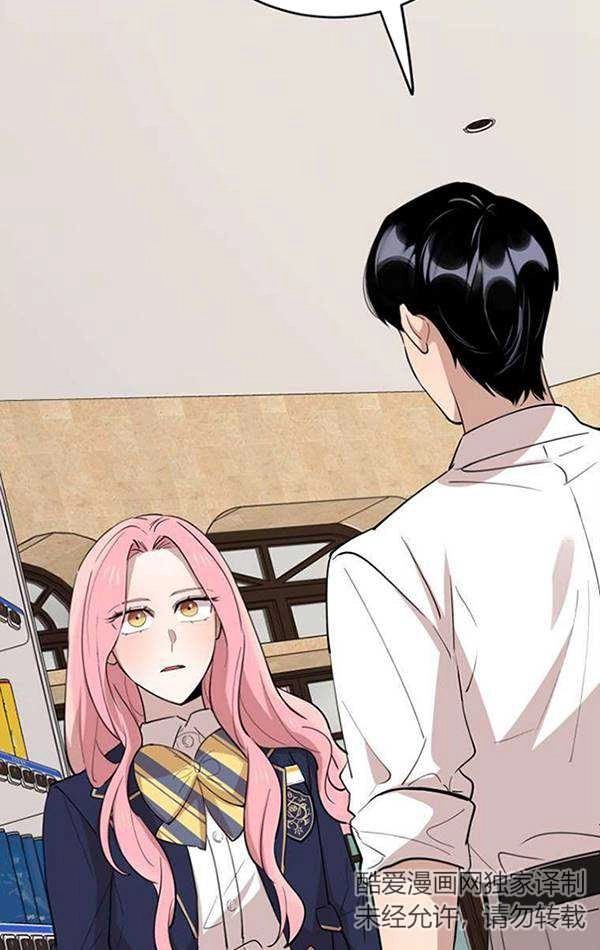 《不可能如此傻瓜》第74话 第58页