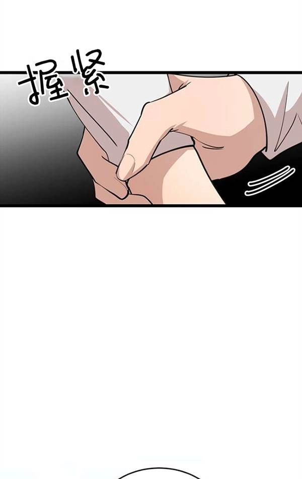 《不可能如此傻瓜》第74话 第11页
