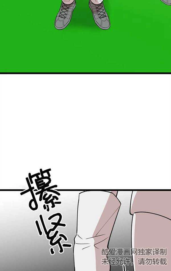 《不可能如此傻瓜》第74话 第28页