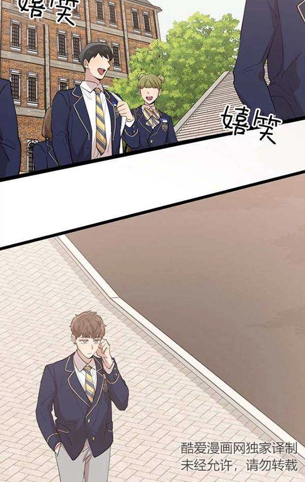《不可能如此傻瓜》第74话 第68页