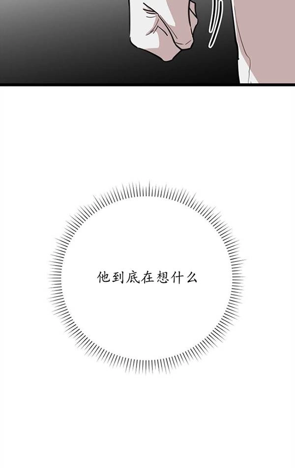 《不可能如此傻瓜》第74话 第29页
