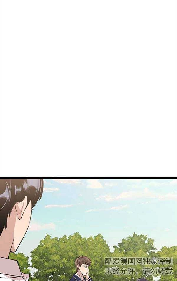 《不可能如此傻瓜》第74话 第85页