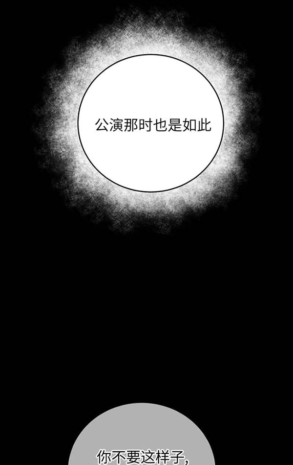 《不可能如此傻瓜》第74话 第46页