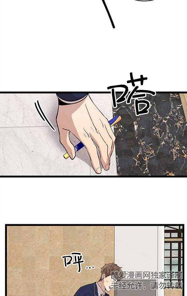 《不可能如此傻瓜》第74话 第36页