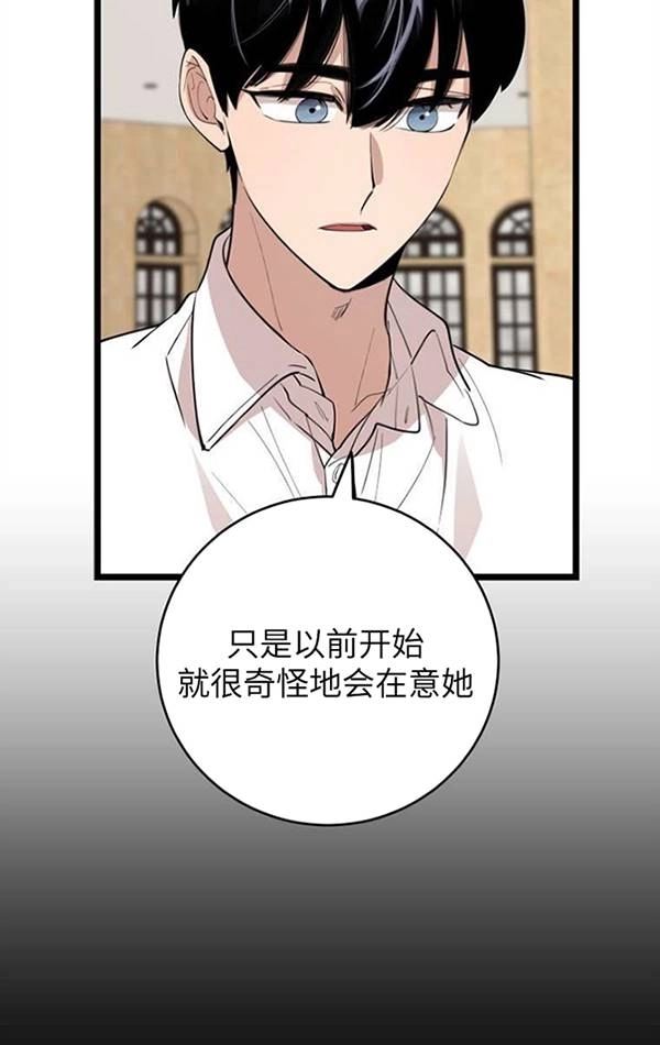 《不可能如此傻瓜》第74话 第42页