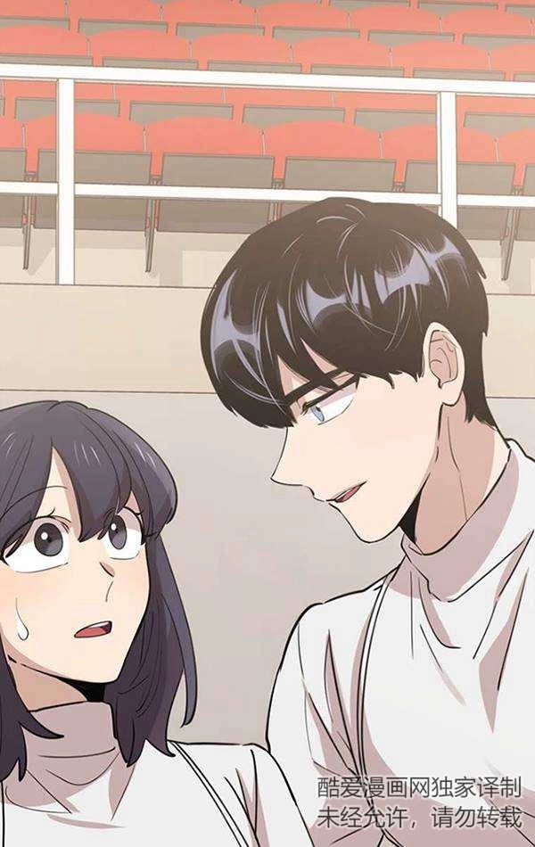 《不可能如此傻瓜》第74话 第4页