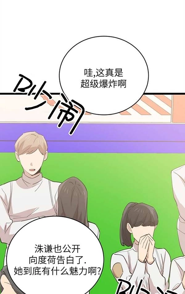 《不可能如此傻瓜》第74话 第26页