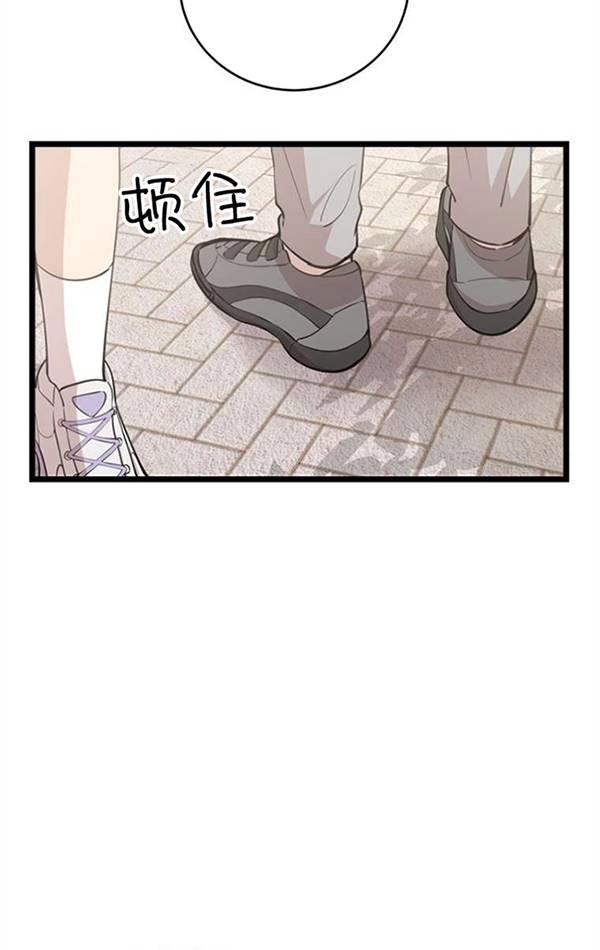 《不可能如此傻瓜》第74话 第96页